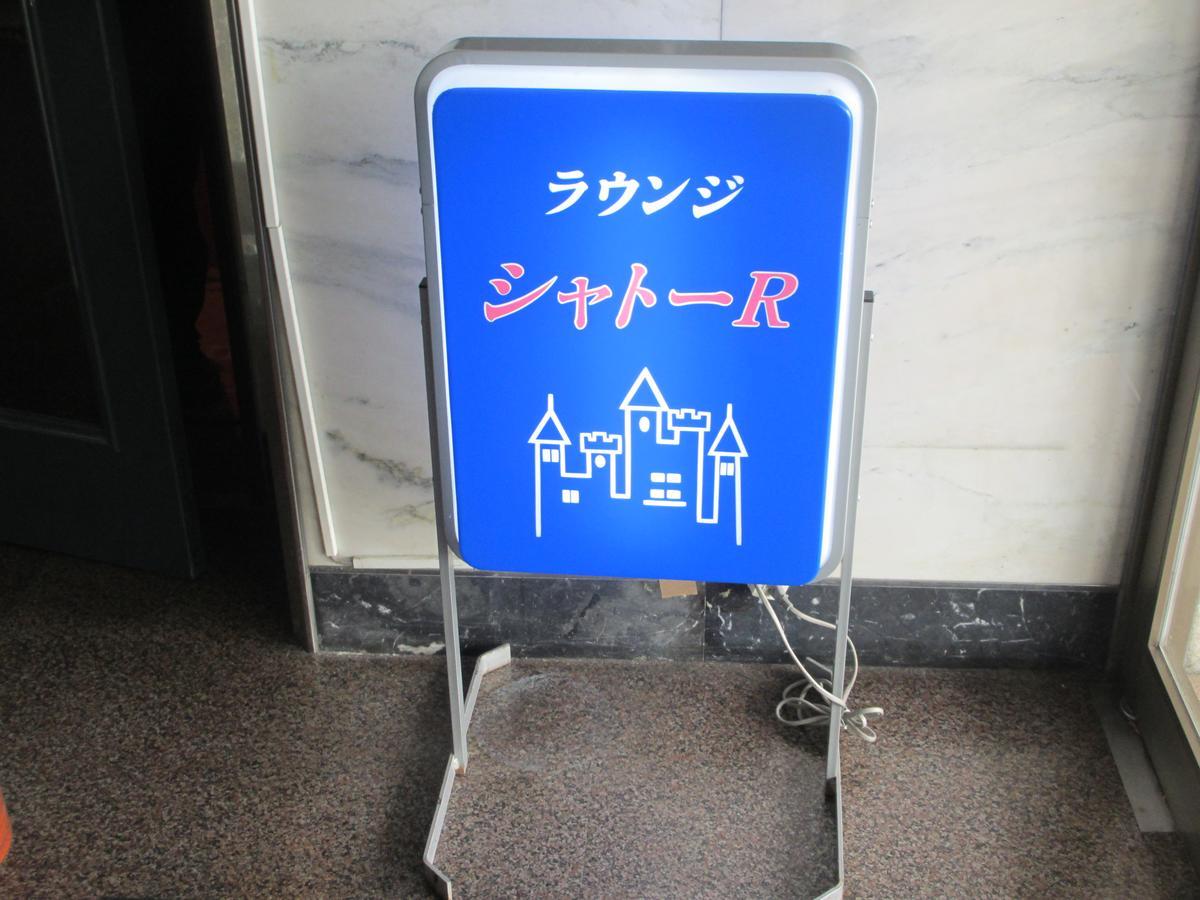 Mine Grand Hotel Yamaguchi Eksteriør bilde